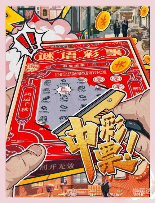 一定牛彩票网，探索彩票新世界