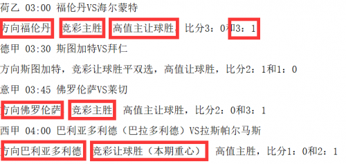 澳客竞彩，最准确比分揭秘