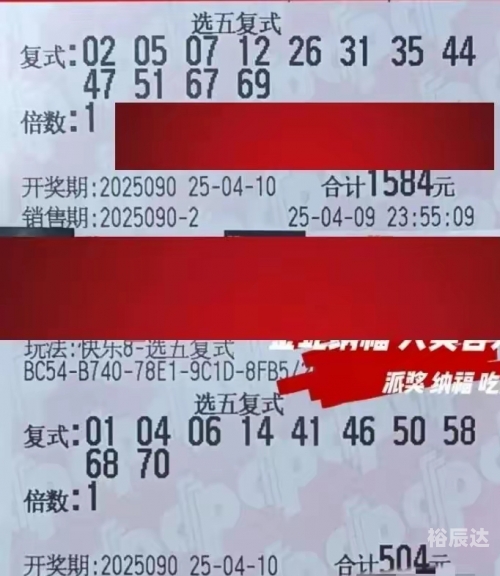 快乐8开奖结果号码揭晓，揭示幸运与喜悦-第1张图片