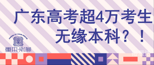 广东高考论坛官网广东高考论坛，探索高考之路-第2张图片