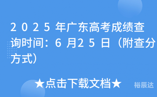 广东高考论坛官网广东高考论坛，探索高考之路