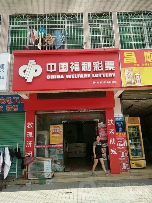 777福彩网777福彩网，彩票投注的新选择