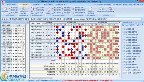 黑龙江11选5文章-第2张图片
