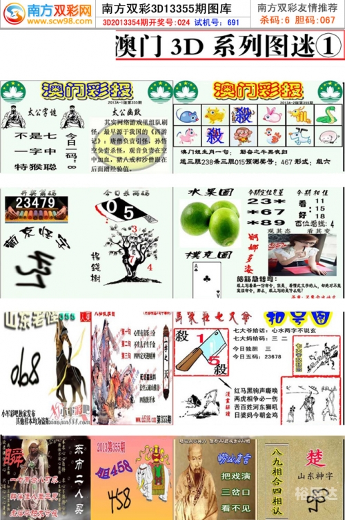 双彩网首页，探索彩市新天地-第1张图片