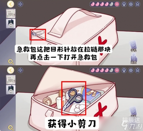 房间里的秘密2攻略房间里的秘密-第3张图片
