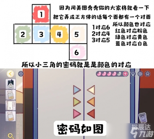 房间里的秘密2攻略房间里的秘密-第2张图片