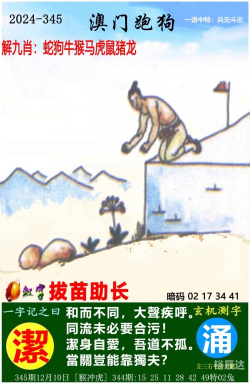 澳彩管家婆资料传真服务文章-第3张图片