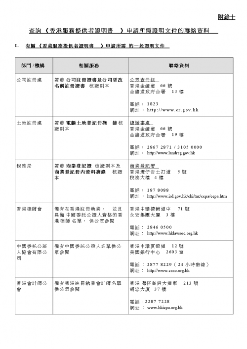 香港最准最快资料网站香港最准最快资料网站介绍