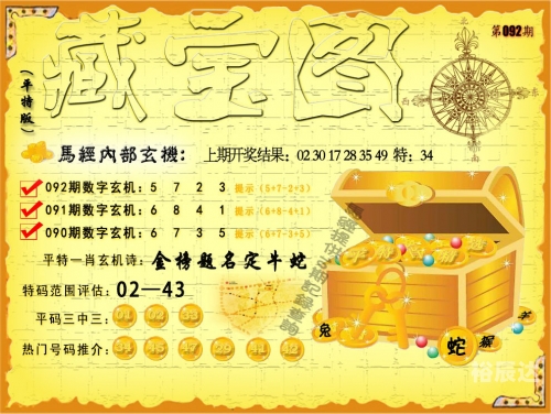 管家婆三期必开一码一肖，开启财富之门
