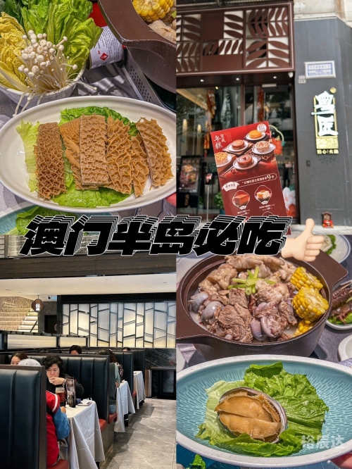 澳门特料码2020，探索独特魅力-第3张图片