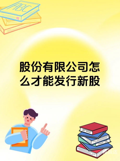 新股申购新股申购，开启财富新篇章