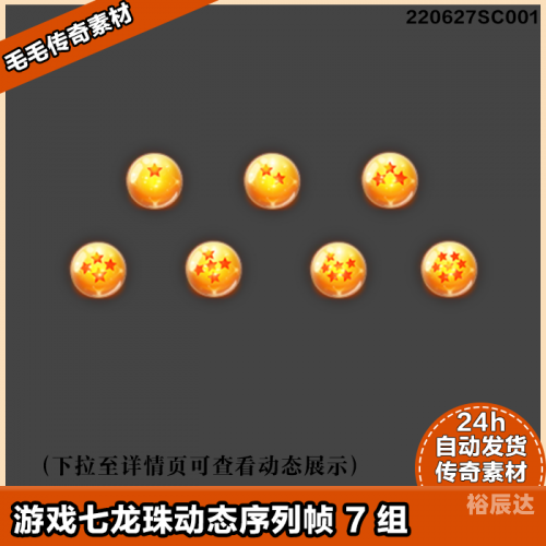 七星传奇游戏七星传奇，神秘之旅