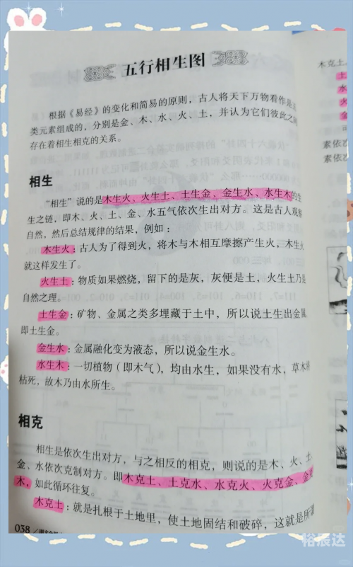 五行称命书对照表五行称命书，解读命运之谜