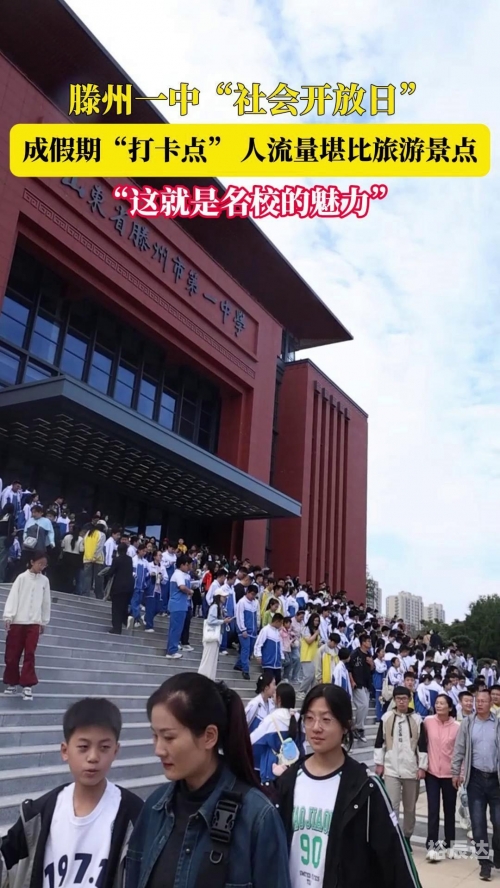 滕州一中网站滕州一中网站，探索数字化教育新篇章-第1张图片