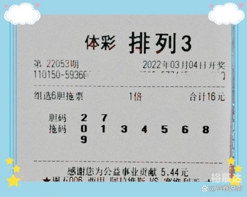 排三开奖结果福彩排五排三福彩开奖结果揭晓-第2张图片