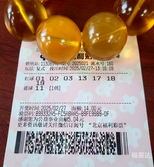 360双色球360双色球，彩票新体验