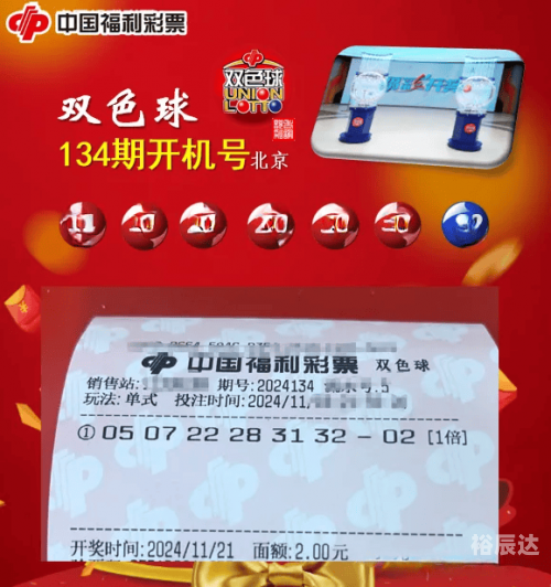 360双色球360双色球，彩票新体验-第2张图片
