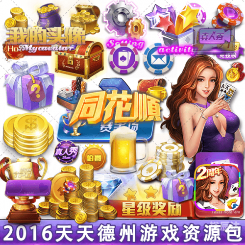 天天游戏棋牌，游戏新体验
