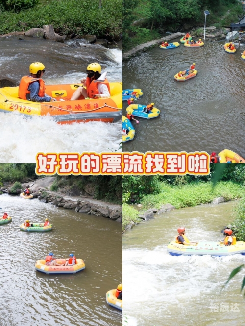 福清一都漂流之旅-第1张图片