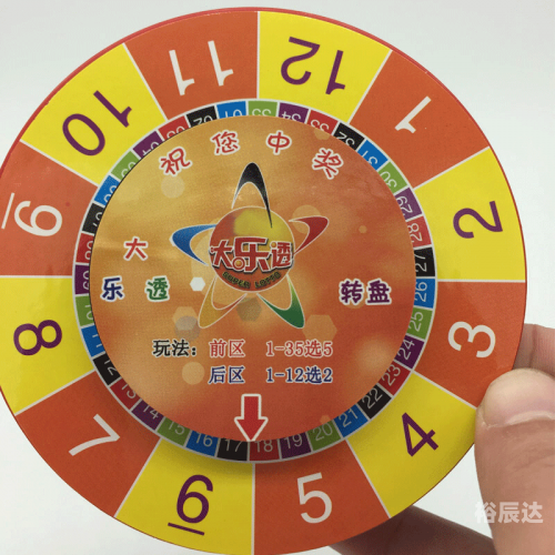 大乐透开奖模拟选号-第1张图片