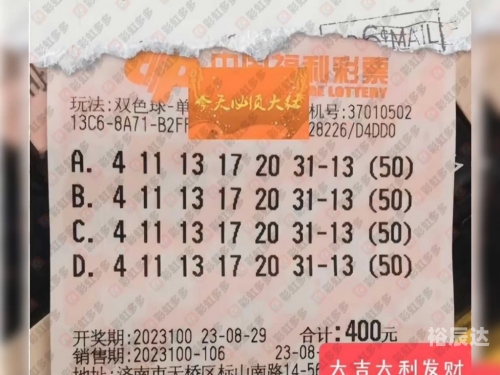 双色球模拟开奖号码计算器双色球模拟开奖号码文章