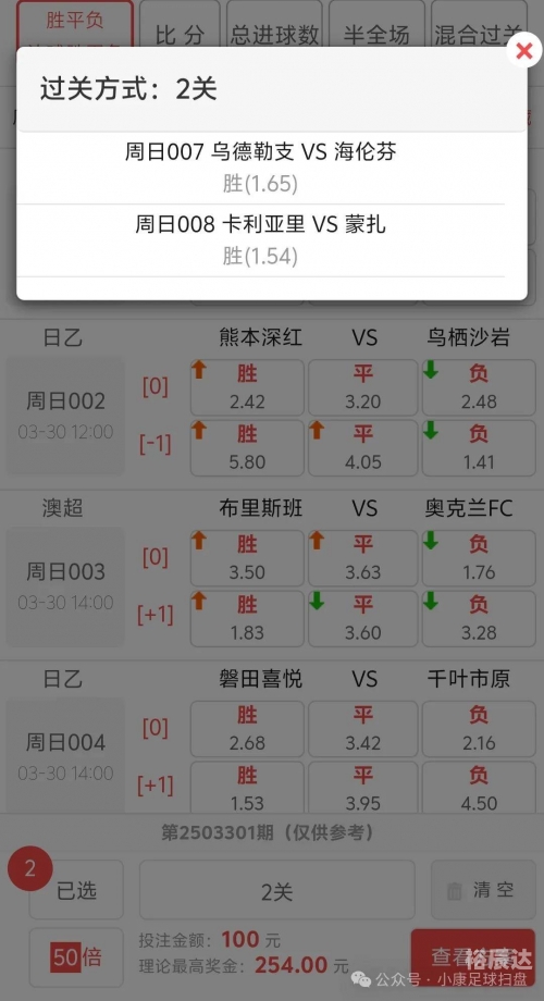 竞彩足球彩票500比分网竞彩足球彩票，策略与技巧-第1张图片