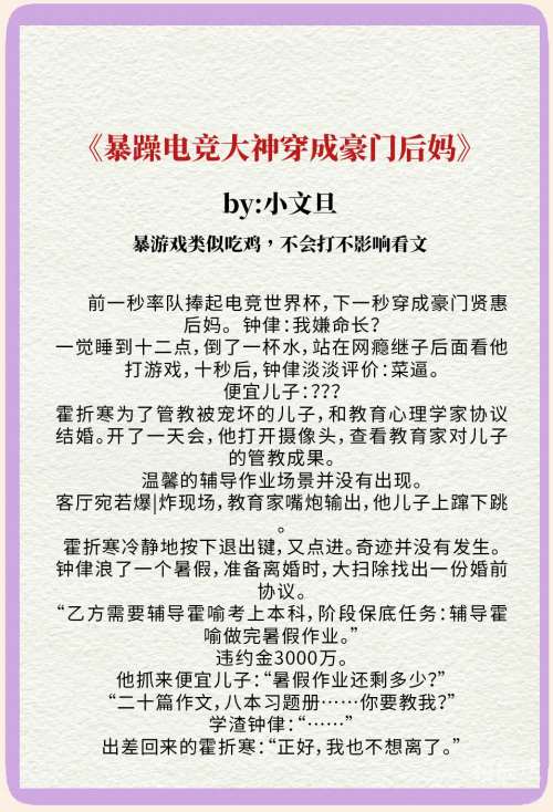 电子竞技小说-第3张图片