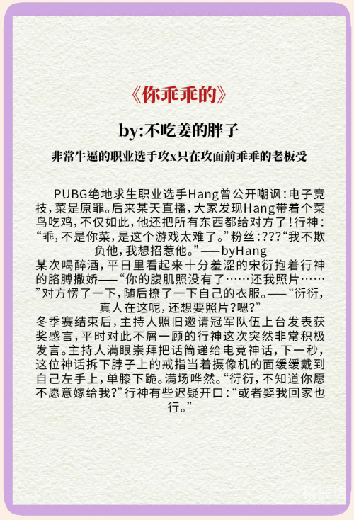 电子竞技小说