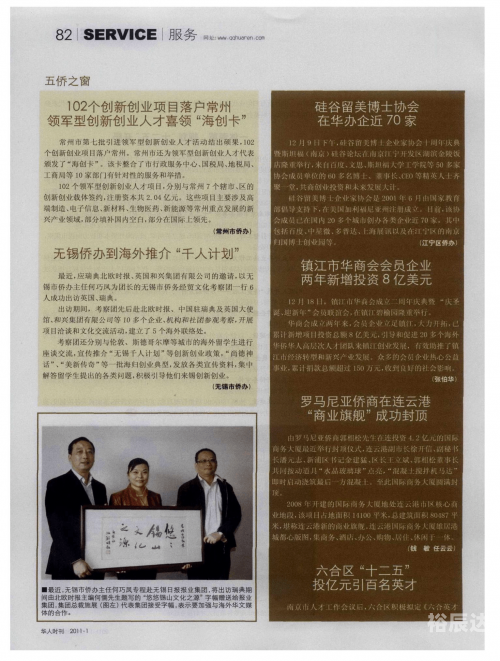 六合人才网，汇聚人才，助力企业发展