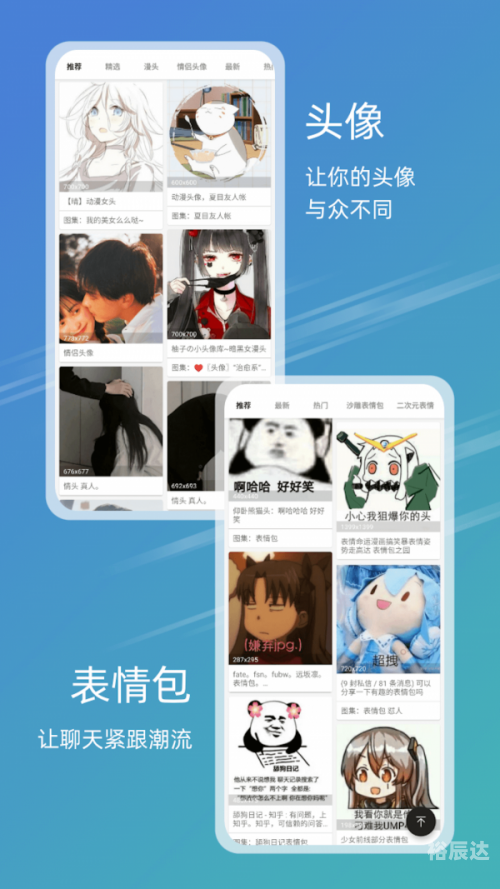 49tk图库app下载安装恢复 2025 年度版探索49TK图库APP下载之旅-第1张图片
