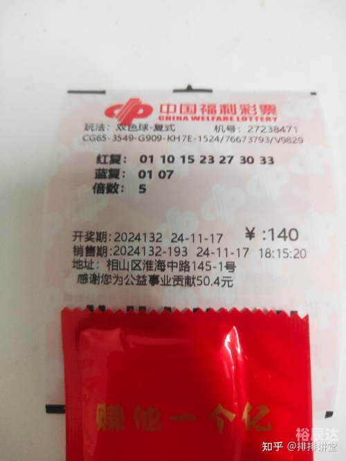 双色球开奖号码查询结果今天最新双色球开奖号码查询结果揭晓-第1张图片