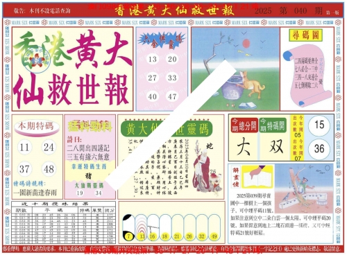 今期香港开奖结果查询今期香港开奖结果查询-第1张图片