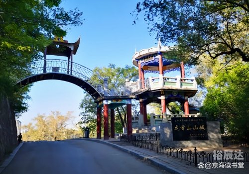 辽源景点排行榜前十名辽源景点介绍-第1张图片