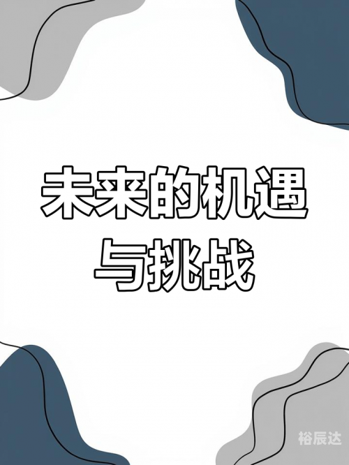 无敌版河流袭击者，挑战与策略