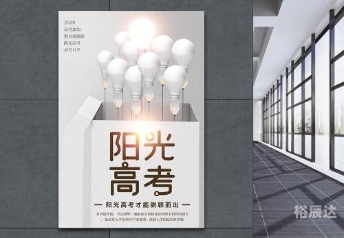 江苏阳光高考，公平、公正与发展的新篇章-第2张图片