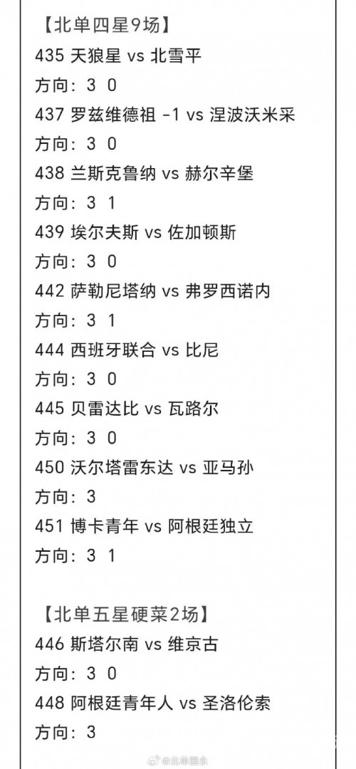 北京单场官网北京单场官网介绍