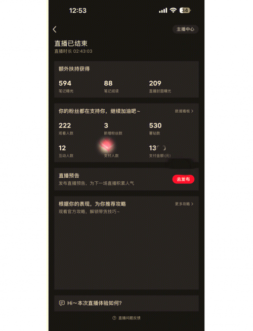 4777777现场直播揭秘-第2张图片
