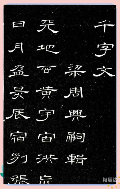陈华章陈华章，书法艺术的瑰宝