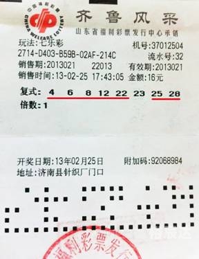 30选7开奖结果查询30选7开奖结果文章