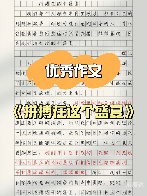 爱拼888爱拼888，勇敢拼搏的人生篇章-第1张图片