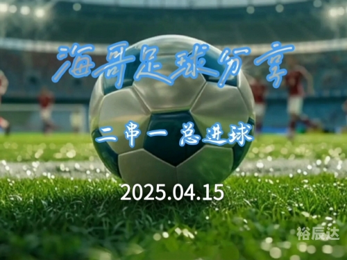 天天竞猜网，探索数字竞技新世界-第1张图片