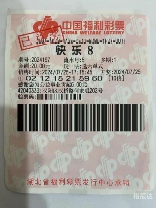 彩民中奖彩票彩民中奖，梦想成真的时刻-第1张图片