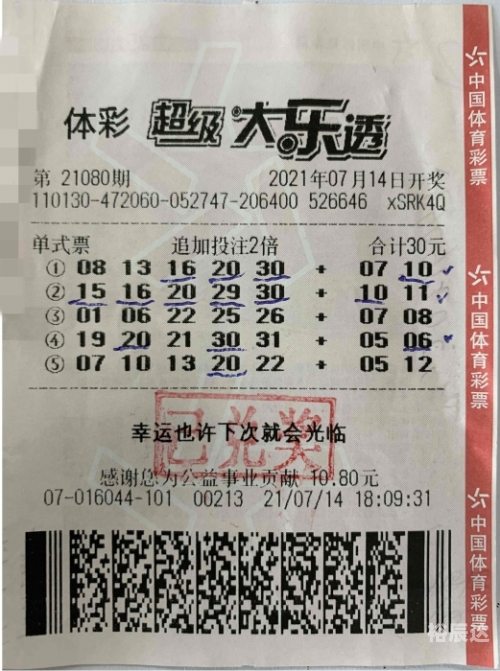 175.27136.91中国彩票大乐透最新彩票结果揭晓-第1张图片