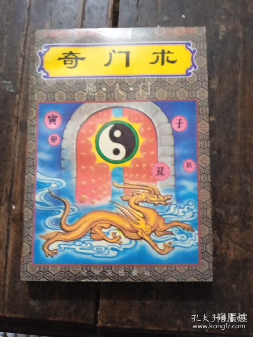 传古奇术好看吗传古奇术，是否好看？