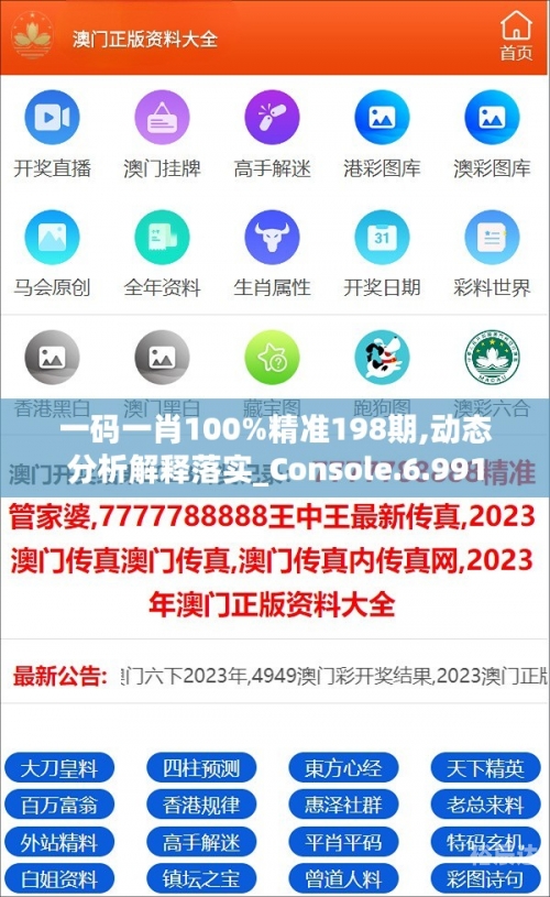 一肖一码100%中奖