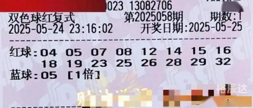 99期开奖结果99期开奖结果揭晓-第1张图片