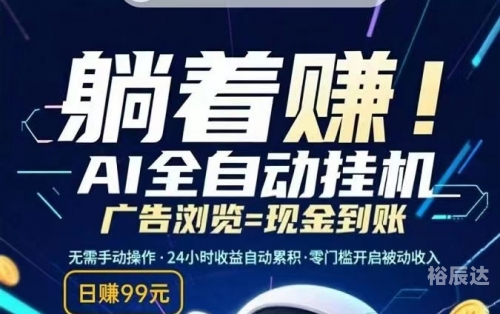 挂机赚钱是否真实存在？