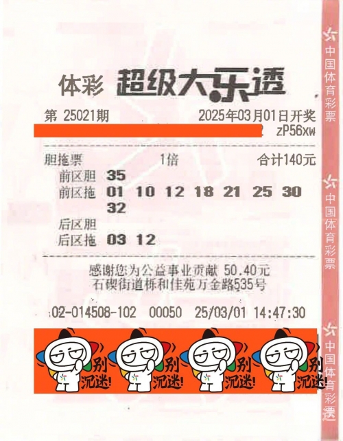 500万官方彩票网500万彩票最新官网介绍