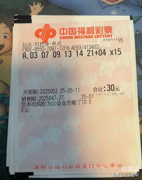 双色球2023年2月0号开奖结果揭晓-第1张图片