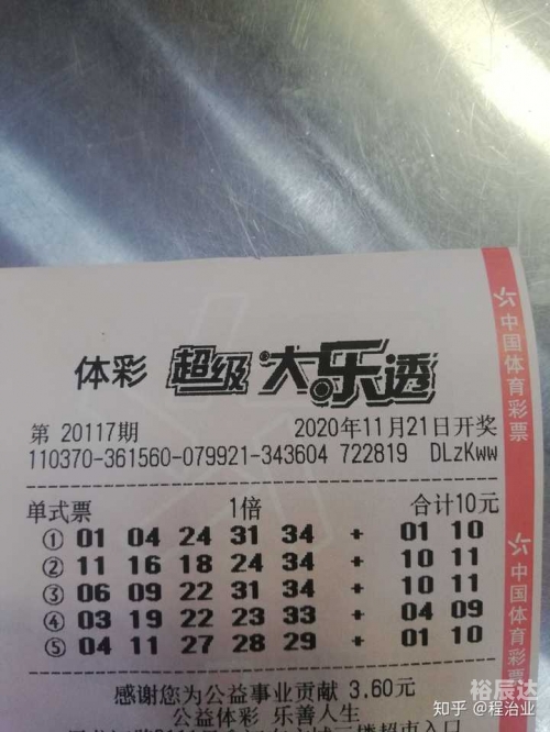 体彩11选五开奖结果今天体彩11选五开奖结果揭晓-第2张图片